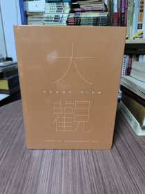 中国嘉德2019春季拍卖会 大观 中国书画珍品之夜.近现代