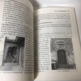 【正版现货，一版一印】宁波古村落史研究（图文版）—宁波文化研究工程·专门史研究，本书内容包括宁波古村落的历史地理研究；宁波古村落的物质形态特征；宗族演化—宁波古村落的血缘结构分析；宁波古村落的风俗及其演化等。“根据考古证实，按照何姓族谱记载，乾隆五十二年已有儒雅洋之名。”“洋”在这里的意思是宽阔的平地。“树下洋”，意谓“树林荫蔽”下的大片平地，“儒雅洋”则是“充满儒雅之风”的地方了，品相好