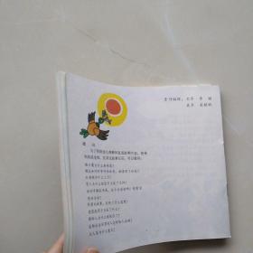 幼儿文学宝库（1）——中国传统故事：
《中国古代寓言》《种梨》《神笔马良》
《司马光》《大冬瓜和小铜锣》五本合售