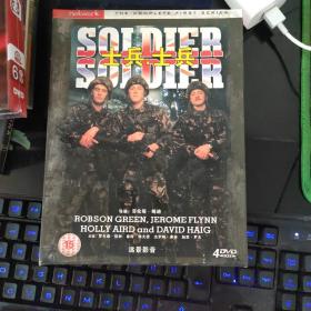 DVD 士兵 士兵  （4DVD）