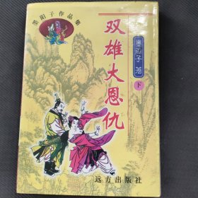 呼啸山庄