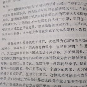 发展计划（经济政策的本质）