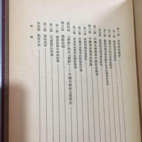 毛泽东军事文选（大32开红色布面精装繁体竖版1961年1版1印） 私藏內页干净