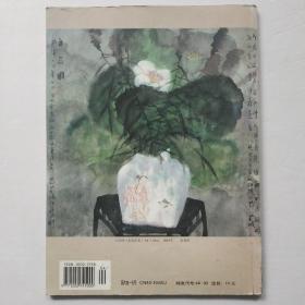 美术界2004年第4期