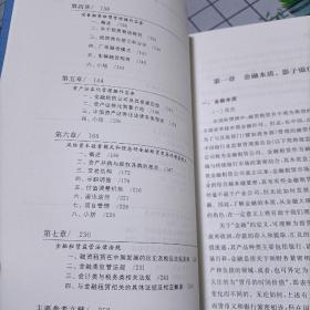 金融租赁管理操作实务