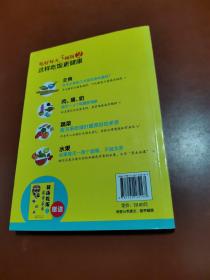 于康·吃好每天3顿饭2：这样吃饭更健康