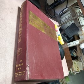 正版 现代医院管理理论与方法【16开精装】