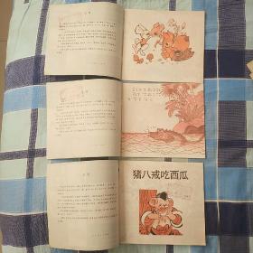 《小学语文阅读文库》系列连环画  全套四辑40册全（24K多色）9-95品