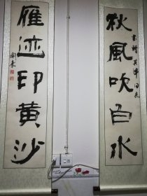 侯开嘉，四川大学艺术学院教授，中国书法家协会会员，四川省书学学会副会长，四川省文史研究馆馆员，硕士生导师