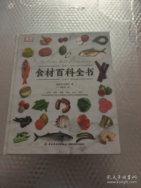 DK生活.食材百科全书