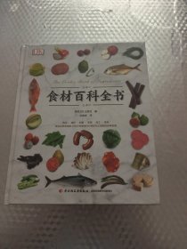 DK生活.食材百科全书