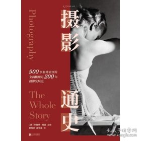 摄影通史（900余张珍贵高清图片，全面梳理近200年摄影发展史）