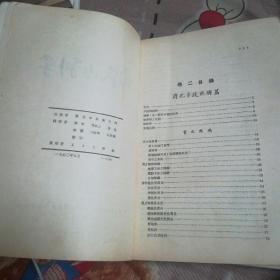 希氏内科学4卷册(1950一版一印4500册保存的不错品相很好喜欢收藏爱好者首选之地)