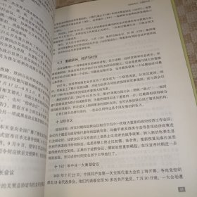 会议业纵论，