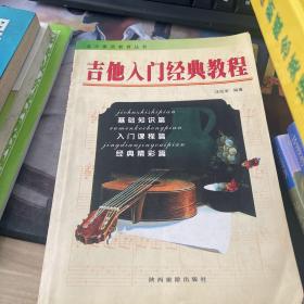 小学英语教师教学用书