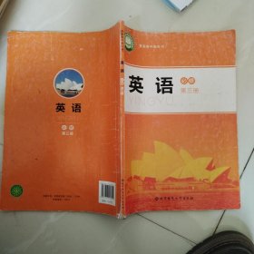 英语必修 第三册