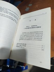 李嘉诚商战22条天规