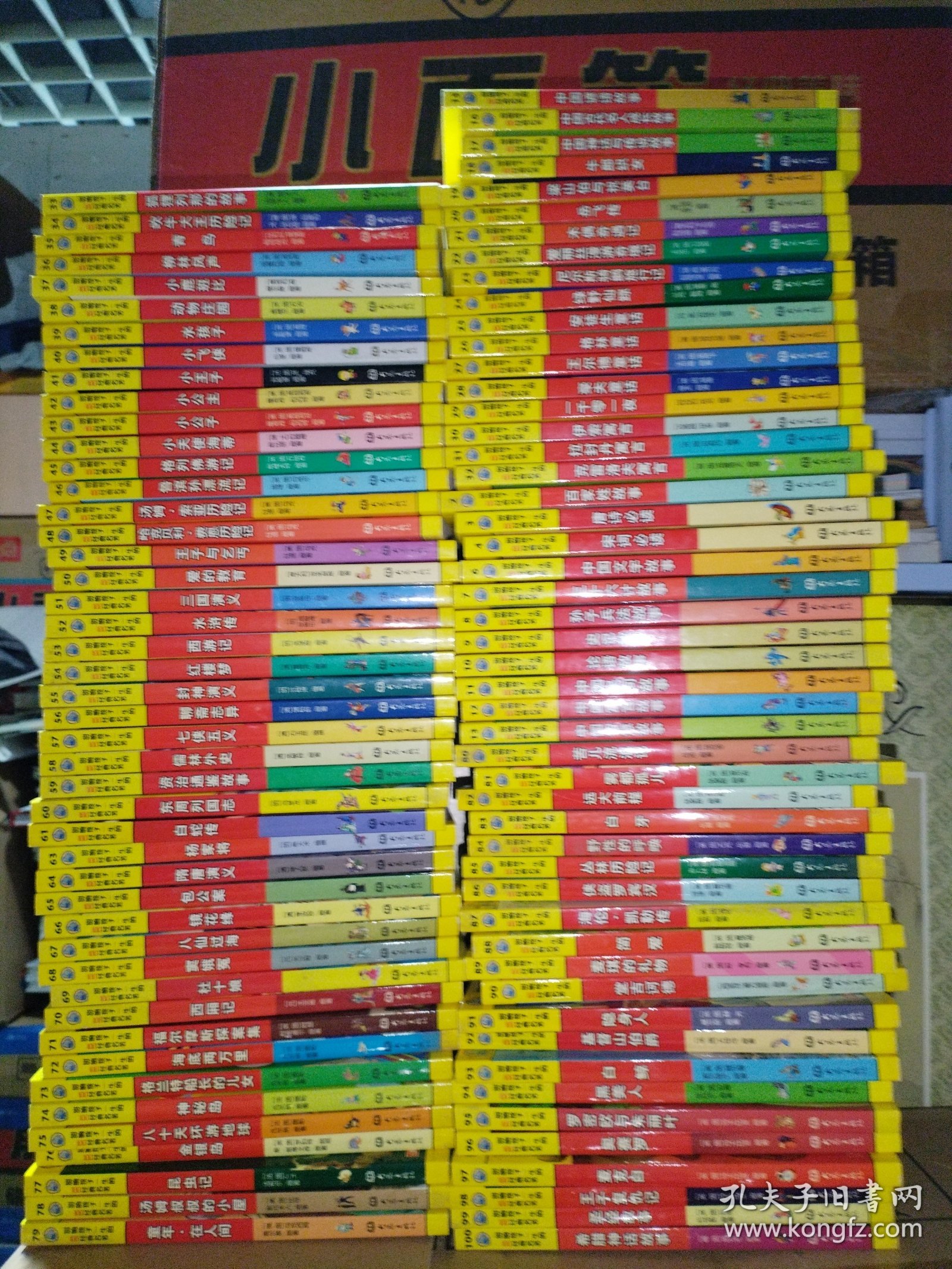 影响孩子一生的100经典名著【全100册 缺第1、5、14、16 现96本合售】