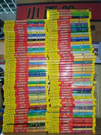 影响孩子一生的100经典名著【全100册 缺第1、5、14、16 现96本合售】