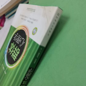 群体心理学