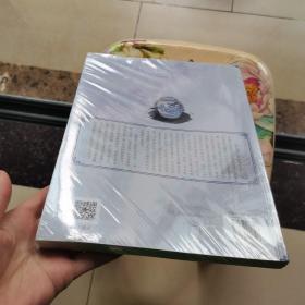 磁器口沙坪窑青花瓷 单大国 龙燕 余凌 重庆大学出版社 未拆封