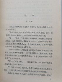 小说界。1981~1983.获奖作品集。一版一印