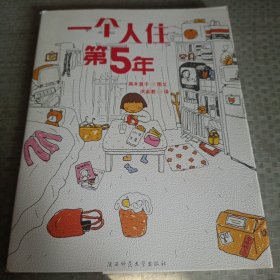 人气绘本天后高木直子作品典藏（全6册）