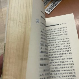 改变人类命运的科技力量