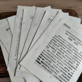 关于甘肃张掖地区油印史料8本 张掖地区历代屯田考略，张掖历史变迁，浅议甘州回鹘黄头回纥的演变与中原王朝的关系，马蹄寺概观，张掖传统民居概述 古诗话甘州 黑河流域的生态变迁与历史启示 隋炀帝西巡河右行程路线考释兼论《资治通鉴》记载失误