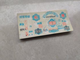 1988年贵州省施秉社会捐资办学壹圆彩票100张（大部分连号）
