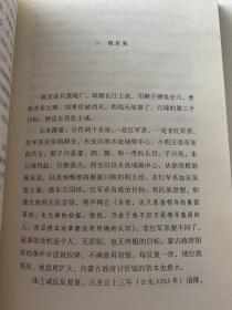 朱元璋全传（从乞丐到皇帝）