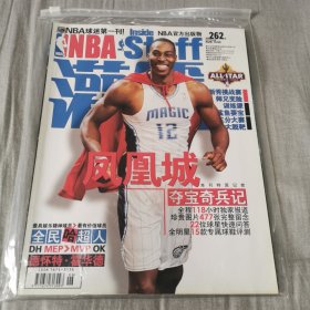 NBA灌篮 2009年06期 总第262期 NBA2009全明星 科比杂志