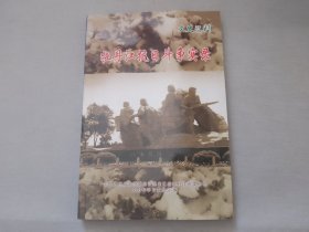 牡丹江抗日战争实录