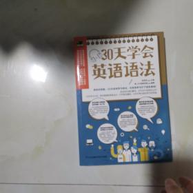 30天学会英语语法（用知识导图，30天系统学习语法，为英语学习打下坚实基础！）