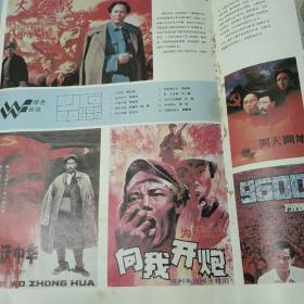 解放军画报1992.1