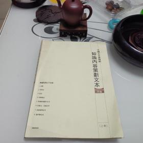 中国文字博物馆知识内容策划文本  甲编（上册）含序幕 甲骨文