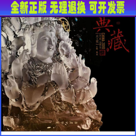 2010中国玉雕·石雕作品“天工奖”典藏集