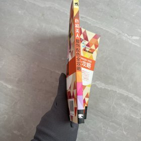 色彩美人·服饰配色全攻略