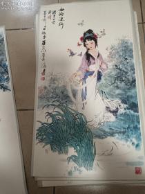 老挂历画工笔仕女1张  西施浣纱  华三川绘 大致尺寸66x34cm