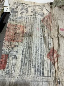 光绪年间时清平县两联大官契