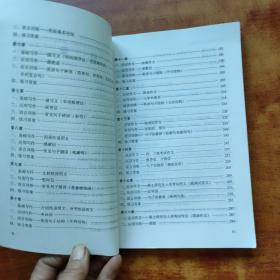 大学英语实用写作教程
