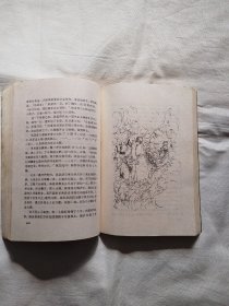 罕见大32开插图本老武侠<《书剑恩仇录》[上下册]85年一版一印/  私藏