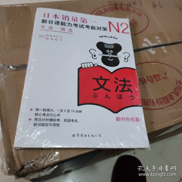 N2语法