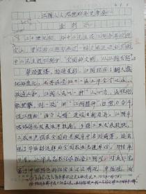 上海社科院历史研究所副研究员 孟彭兴文稿《江阴人文风貌的历史考察》，2000年第一期《史林》杂志发表，此为底稿，全文手写。共45页。A4纸大小。