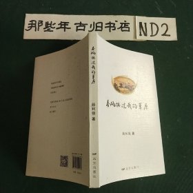 春风拂过我的草原