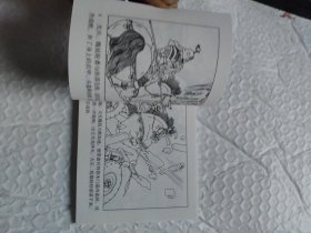 鞠躬尽瘁（三国演义53）