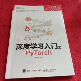 深度学习入门之PyTorch