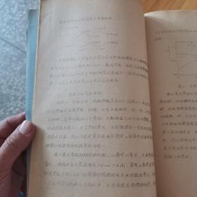 用HMO法计算活性基因化学反应性能， 分子轨道方法在染料化学的应用—用自洽场ppp 一组态作用分子轨道方法计算简单有机化合物的吸收光谱，用HMO法计算蒽醌衍生物化学反应性能