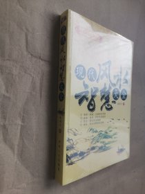 家居风水宝典