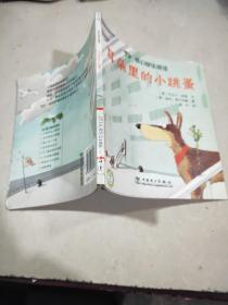 耳朵里的小跳蚤